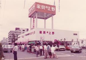 家具の上野駅東店